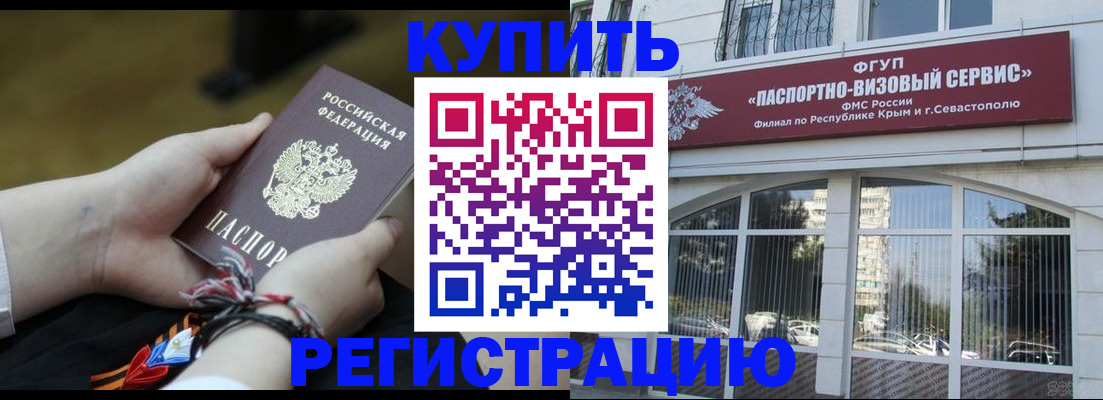 прописка для работы в Кудымкаре