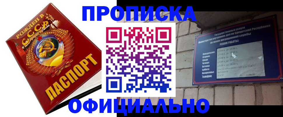 временная регистрация гарантия в Кудымкаре